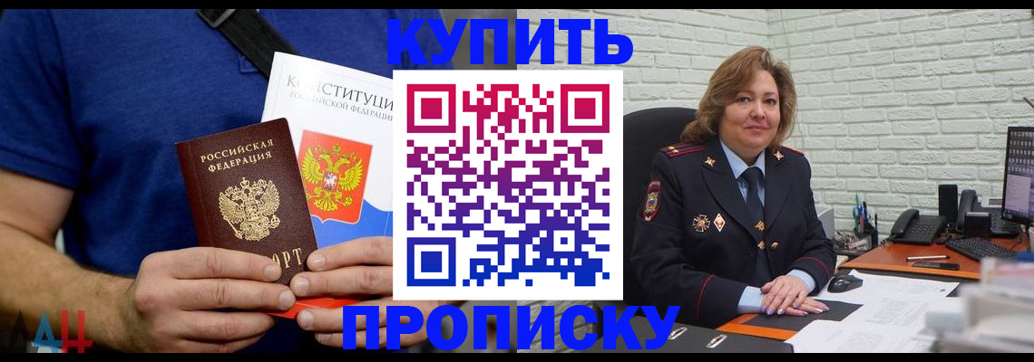 временная регистрация купить в Сертолово