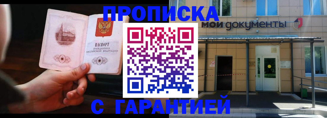 временная регистрация законно в Сертолово