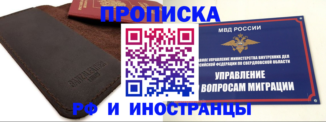 купить прописку в Сертолово
