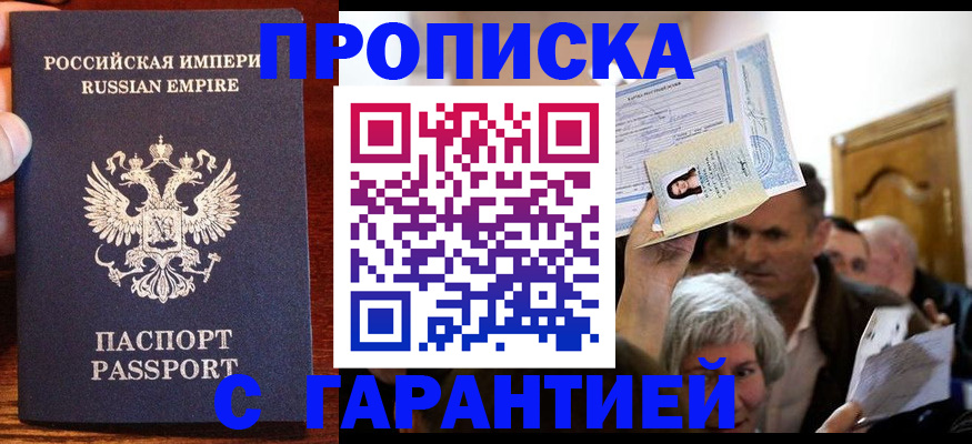 где прописаться в Сертолово