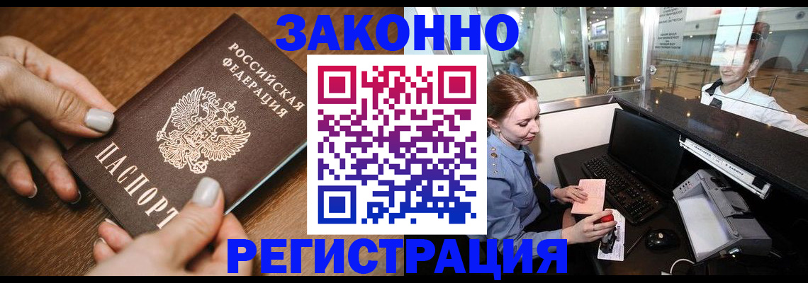 прописка для школы в Сертолово