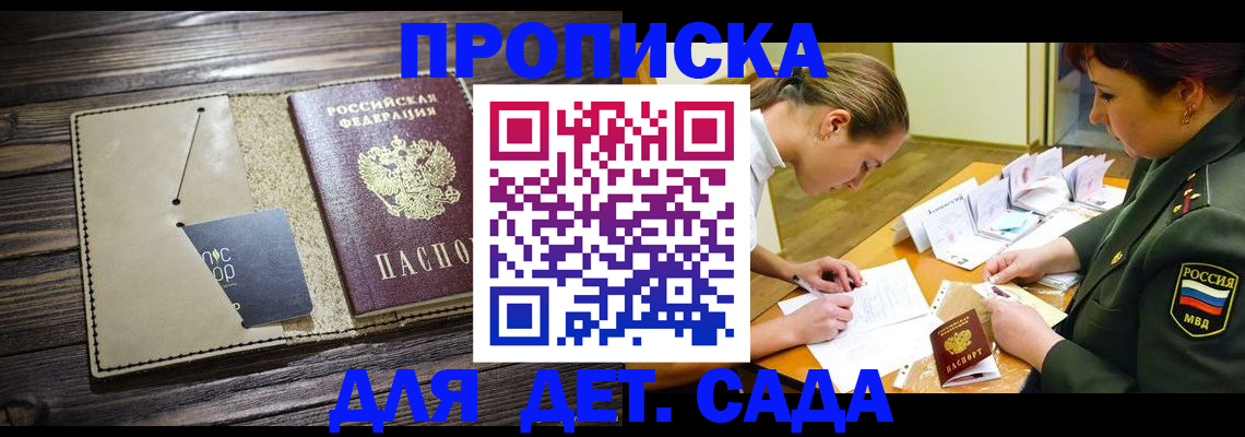 временная регистрация для всех в Сертолово