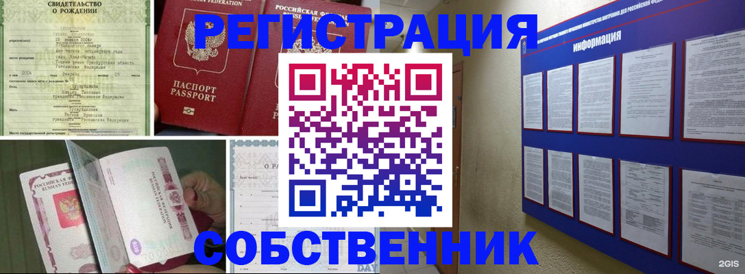 временная регистрация гарантия в Сертолово